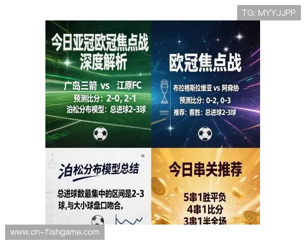 欧冠决赛开球时间将自2026年起调整至欧洲中部时间18-00